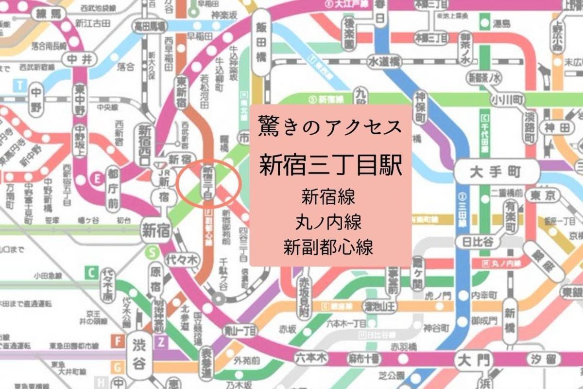 Fact Dream House 新宿三丁目徒歩3分色々揃うワンルーム Токио Экстерьер фото