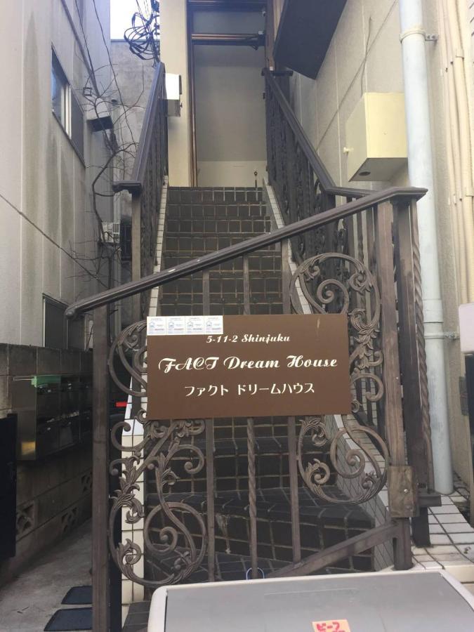 Fact Dream House 新宿三丁目徒歩3分色々揃うワンルーム Токио Экстерьер фото